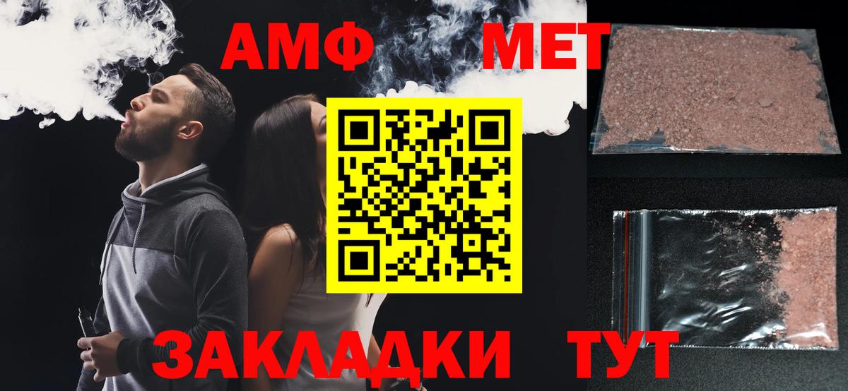 Amphetamine VHQ Куйбышев