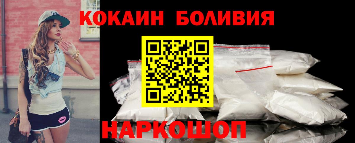 Куйбышев  Кокаин 98%  Вход с VPN  Cocaine VHQ 