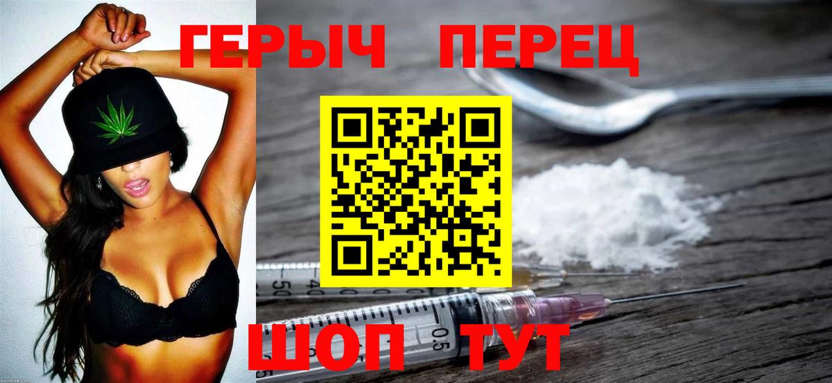 ГЕРОИН хмурый  Вход с VPN  Куйбышев 