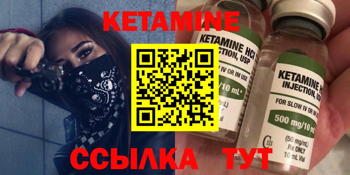 Куйбышев  КЕТАМИН VHQ  КЕТАМИН ketamine  Вход с VPN 