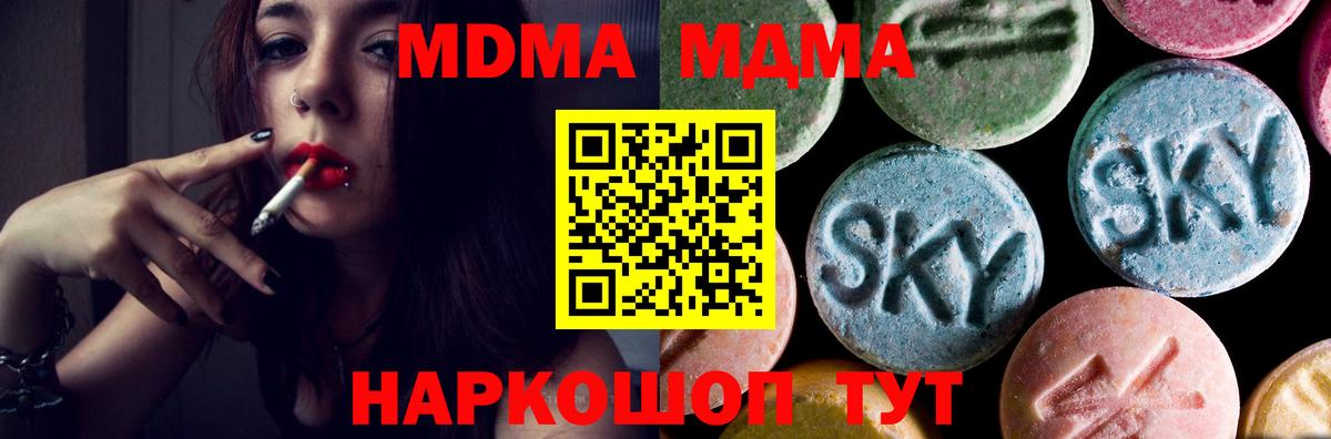 МДМА молли  Вход с VPN  МДМА Molly  Куйбышев 