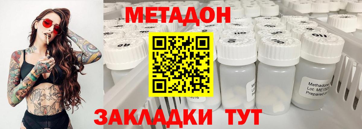 Метадон VHQ  Вход с VPN  OMG ссылка  Куйбышев 