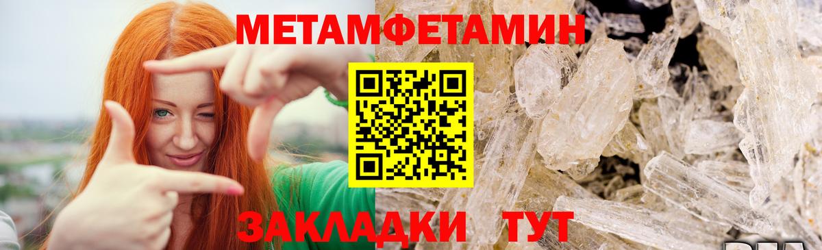 Первитин Methamphetamine  Вход с VPN  Куйбышев  Первитин Methamphetamine 