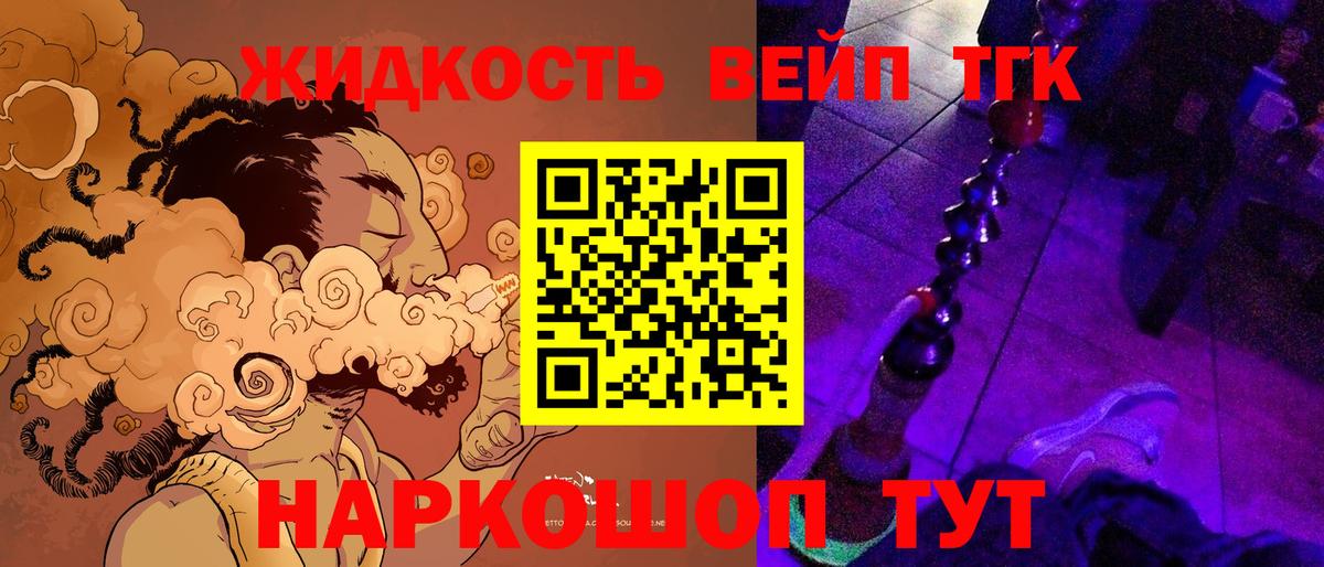 Куйбышев  Дистиллят ТГК гашишное масло  Вход с VPN  Дистиллят ТГК гашишное масло 