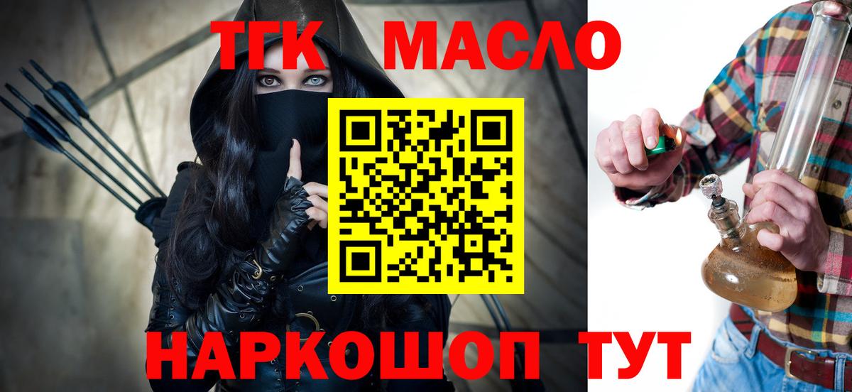 Дистиллят ТГК вейп Куйбышев